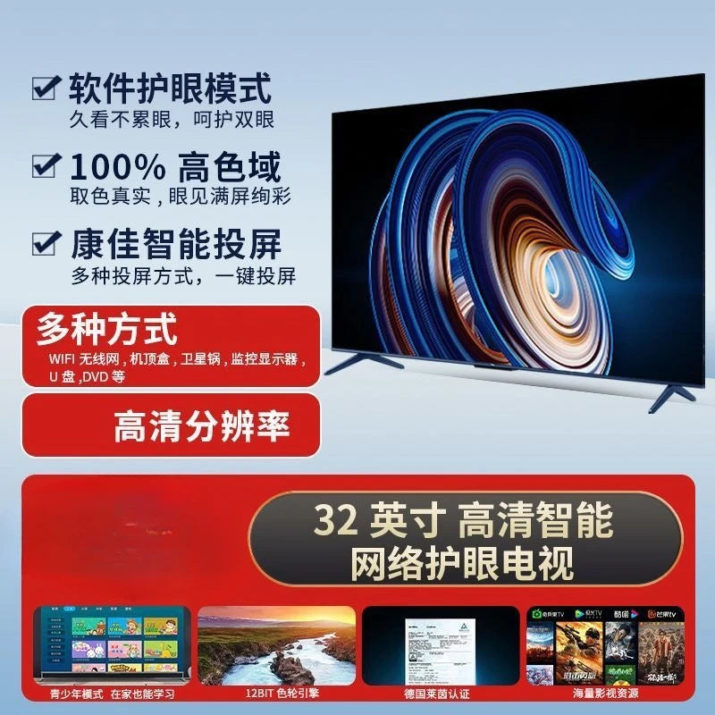 32/40/inch High Definition Intelligent Internet Protocol Television Home 1080P LCD TV High Definition Eye Protection Smart TV